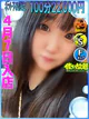 うみ ☆愛嬌抜群美女☆ プロフィール画像