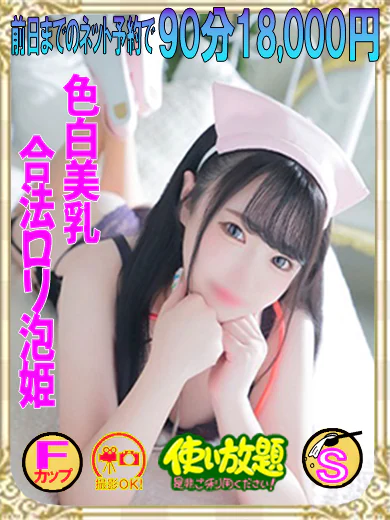 なち☆色白美乳ロリ娘☆ プロフィール画像