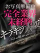 KANA【かな】 プロフィール画像