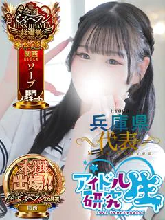 みゆ