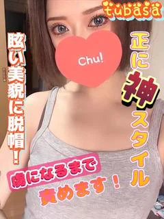 つばさ