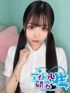あんな