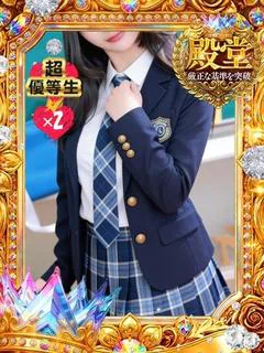 せりーぬ【伝説の再来】