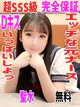 みゆう☆SSS級✨マン擦り素股 プロフィール画像