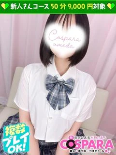 はる