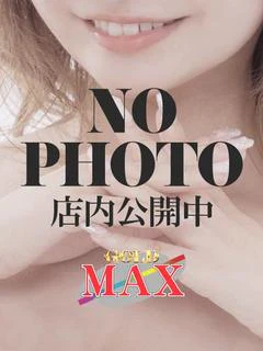 るな