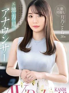 ことね