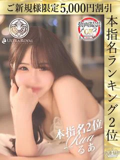 春咲るあ