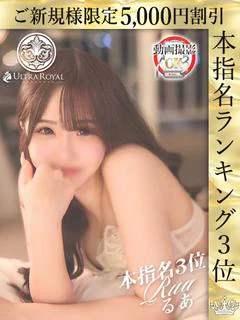 春咲るあ プロフィール画像