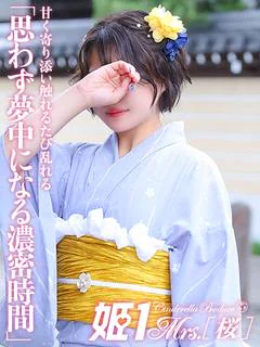 須藤 まゆ -[桜]-