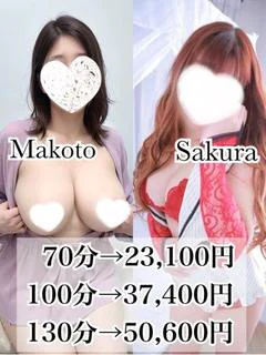 3P真琴(...