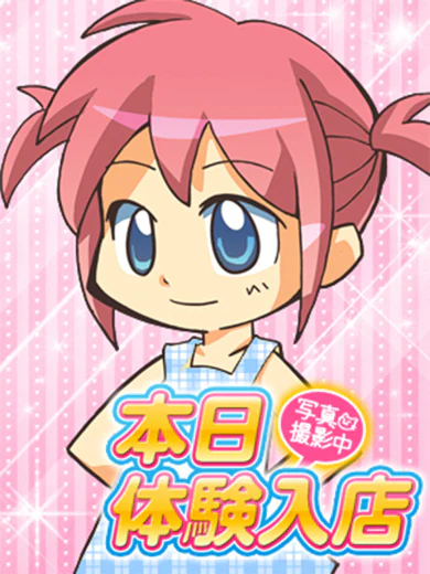 8/25体験デビュー！体験C！ プロフィール画像