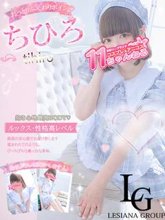 ちひろ プロフィール画像