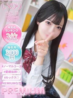 いのり プロフィール画像