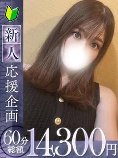 紗菜【サナ】