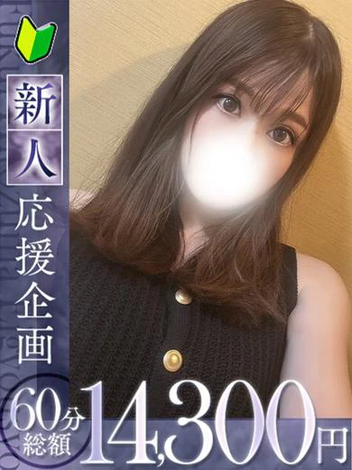 紗菜【サナ】 プロフィール画像