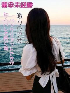 つき⭐業界未経験