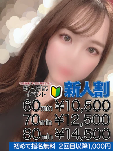 真咲 桃花 プロフィール画像