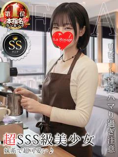 葛城えな