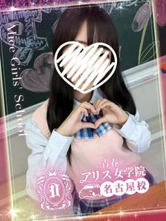 咲乃かな