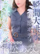 平松 あみ プロフィール画像