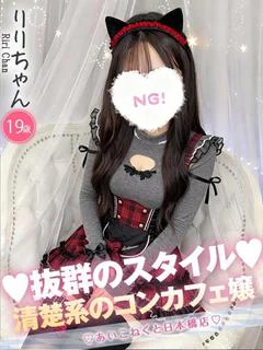 りり