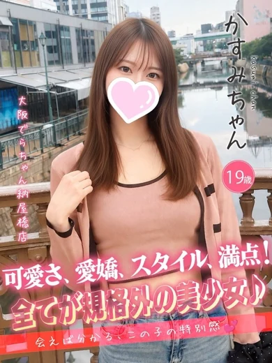 かすみ プロフィール画像