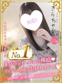 きら