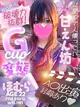 ほむら プロフィール画像