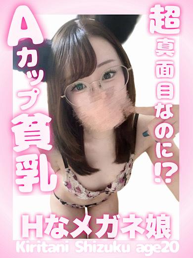 桐谷しずく プロフィール画像