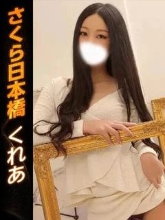 くれあ プロフィール画像