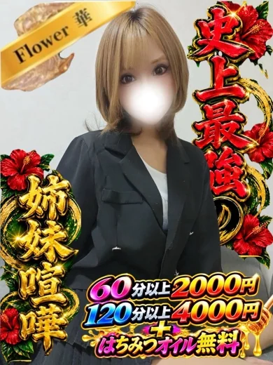 蘭FLOWER プロフィール画像