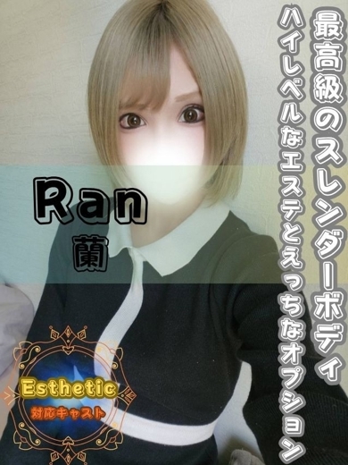 蘭 山口発 プロフィール画像