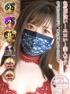 かずは☆清楚の奥に蜜が滴る