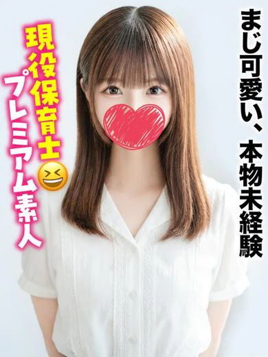 こはく★まじ可愛い、本物未経験 プロフィール画像