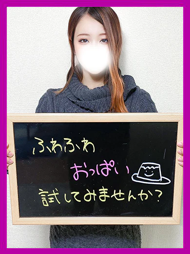しほ【可愛い×巨乳＝最適解】 プロフィール画像