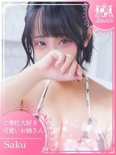 さく