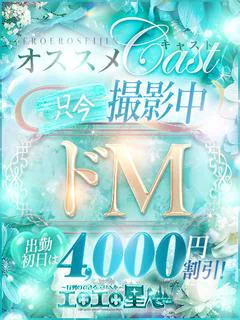 みい ド清楚の未経験美女