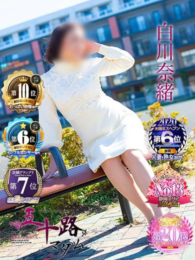 白川奈緒 プロフィール画像