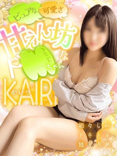 かいり プロフィール画像