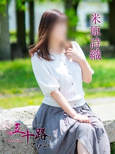 米原詩織 プロフィール画像