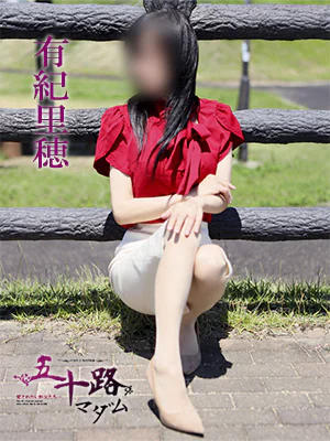 有紀里穂 プロフィール画像