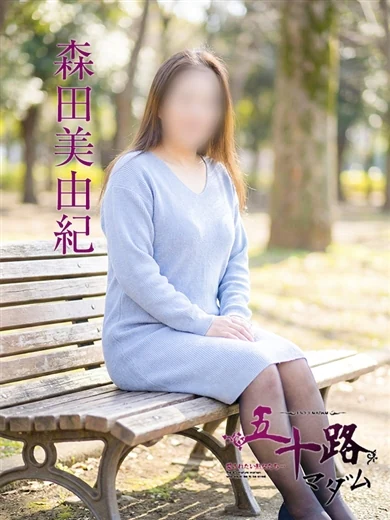 森田美由紀 プロフィール画像