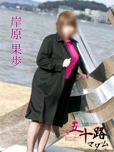 岸原果歩 プロフィール画像
