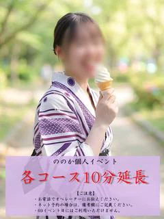 ののか