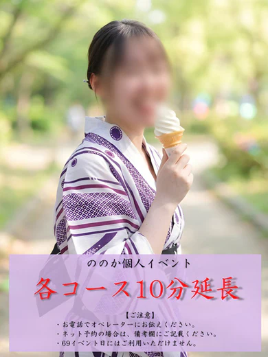 ののか プロフィール画像