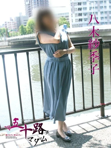 八木紗季子 プロフィール画像