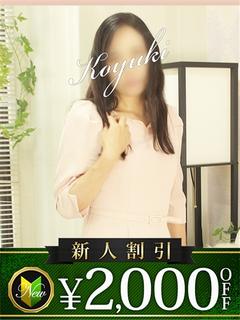 こゆき プロフィール画像