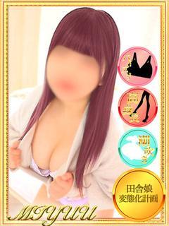 みゆう【現役学生の田舎娘】 プロフィール画像