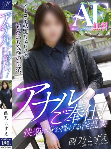 西乃 こずえ【AFが無料】 プロフィール画像